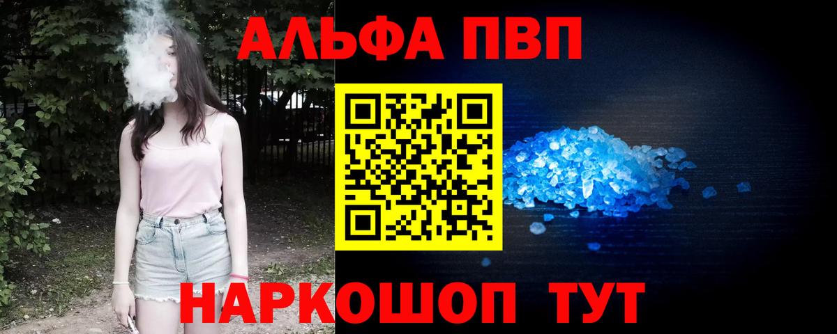 A PVP мука  Вход с VPN  сколько стоит  Ногинск 