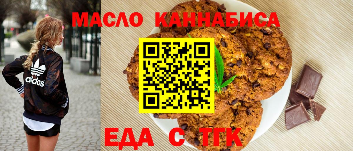 Cannafood марихуана Ногинск