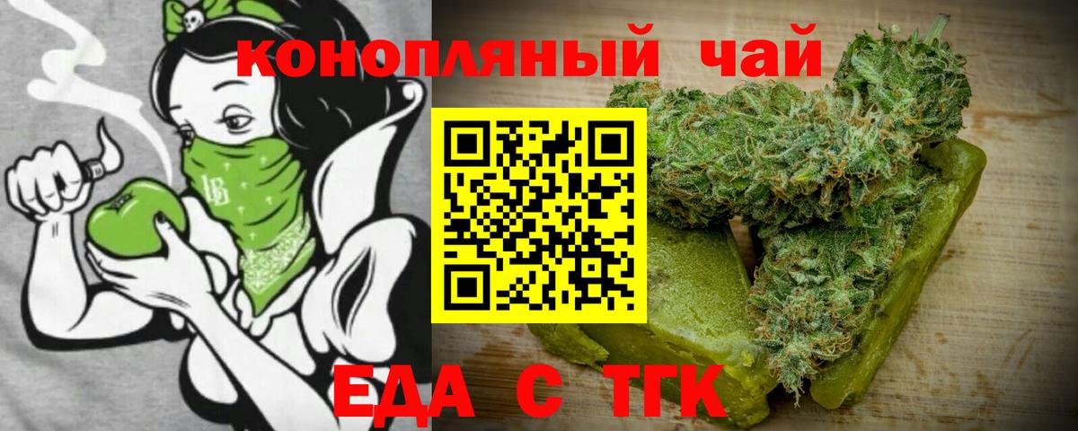 Ногинск  Печенье с ТГК конопля  Вход с VPN 