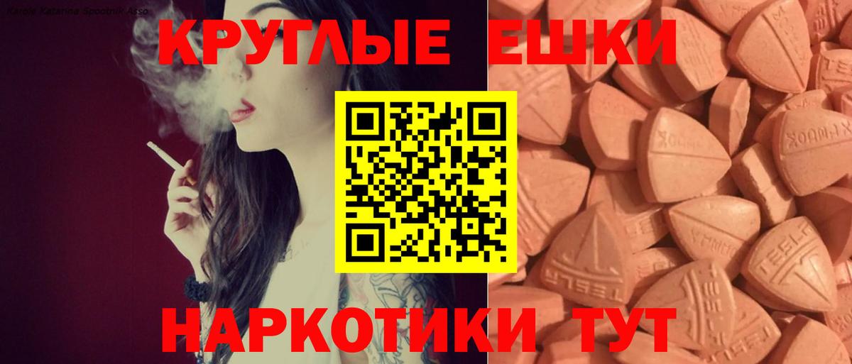 ЭКСТАЗИ VHQ  Экстази  Ecstasy 280мг  гидра зеркало  Вход с VPN  Ногинск 