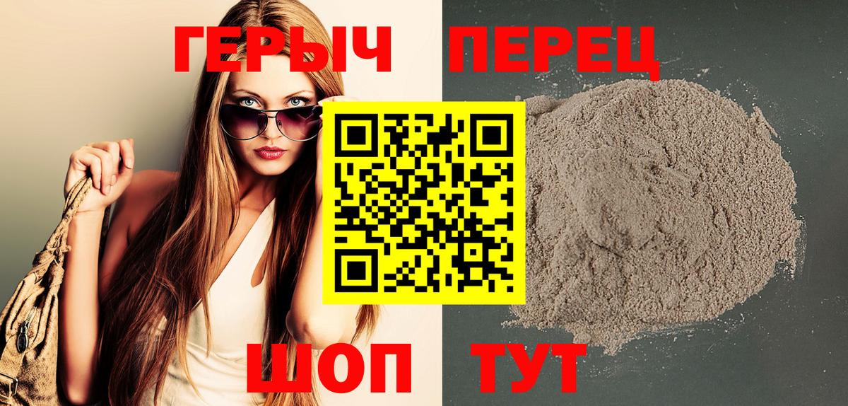 ГЕРОИН Heroin  Вход с VPN  Ногинск 