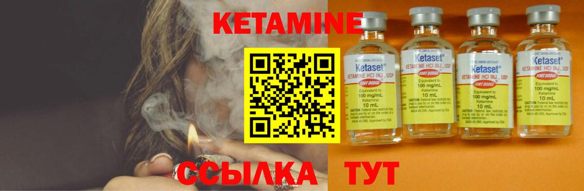 Кетамин ketamine Ногинск