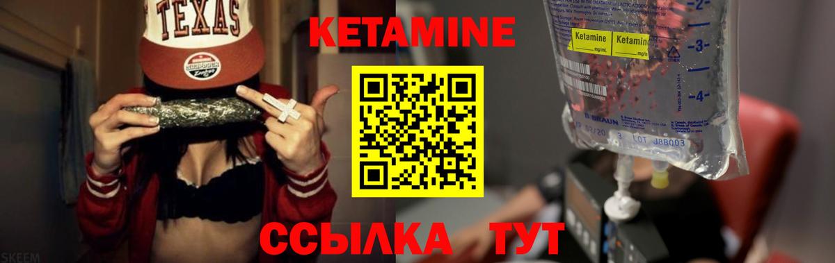 Кетамин ketamine  OMG ССЫЛКА  Кетамин ketamine  Ногинск  Вход с VPN 