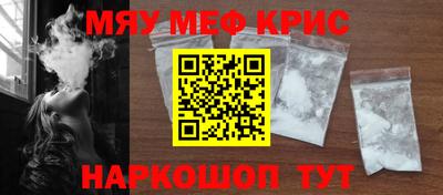 прущие крисы Севастополь