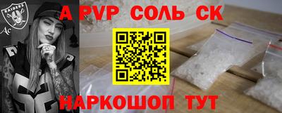прущие крисы Севастополь