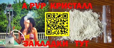 прущие крисы Севастополь