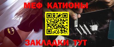 мефедрон Северобайкальск