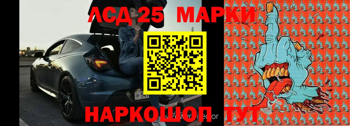 Лсд 25 экстази кислота Ногинск