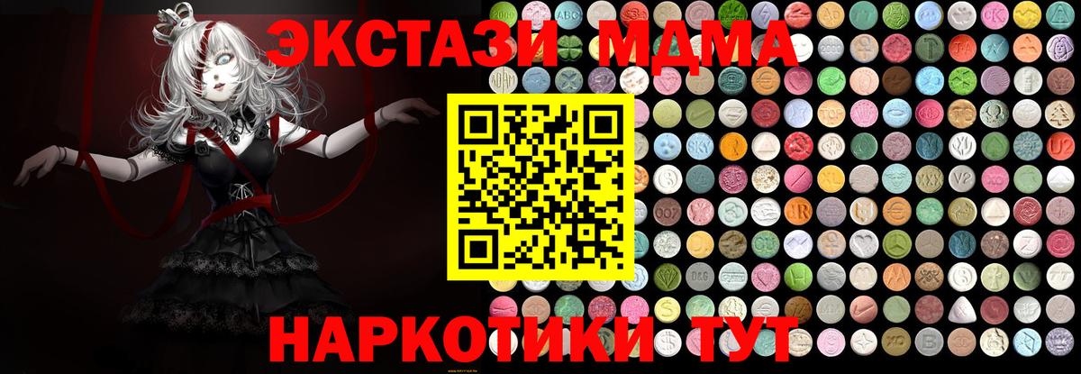 Ногинск  МДМА VHQ  Вход с VPN  МДМА VHQ 