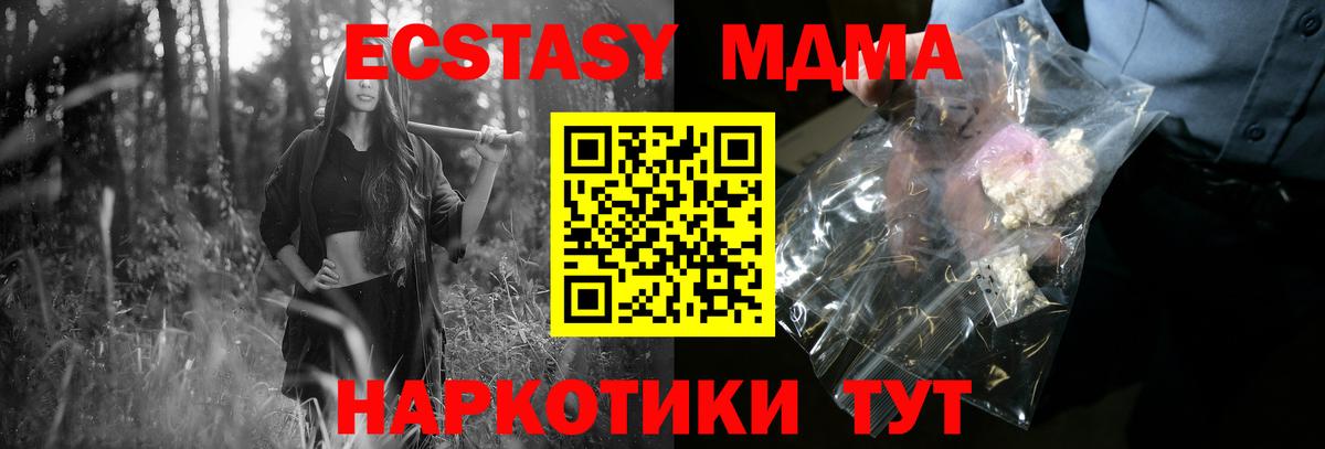 МДМА Molly Ногинск