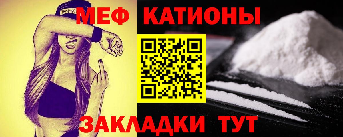 МЕФ 4 MMC  Меф мука  Меф  Вход с VPN  Ногинск 