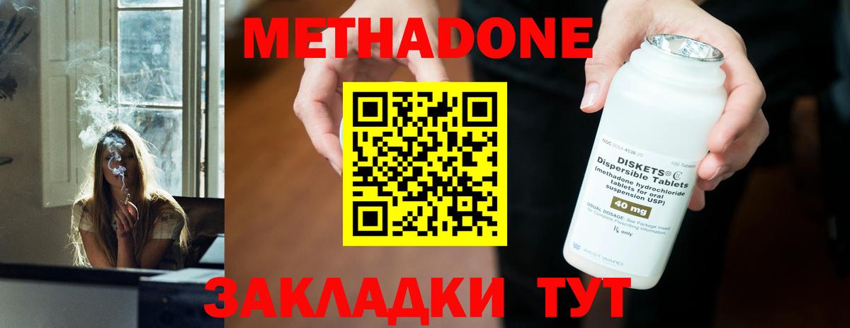 маркетплейс состав  Вход с VPN  Ногинск  Метадон белоснежный 