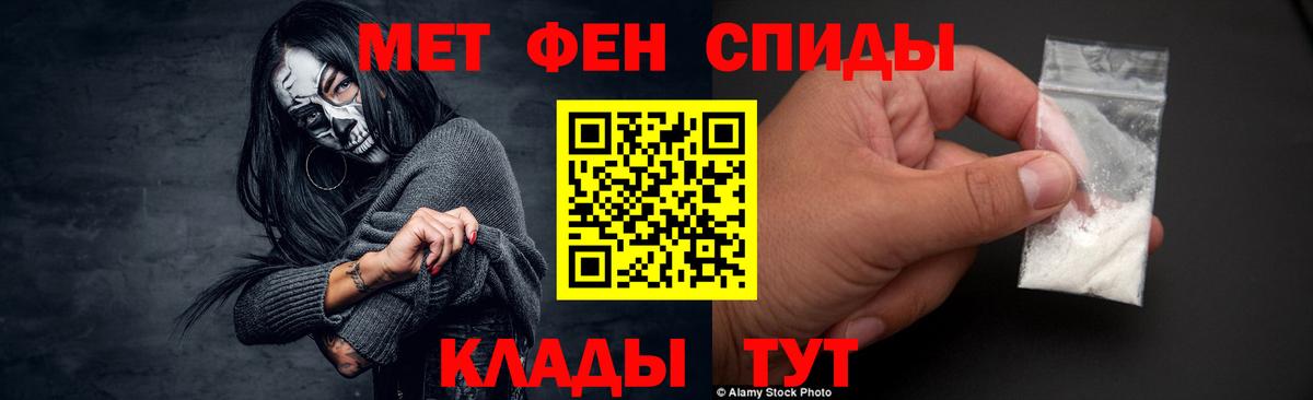 МЕТАМФЕТАМИН мет Ногинск